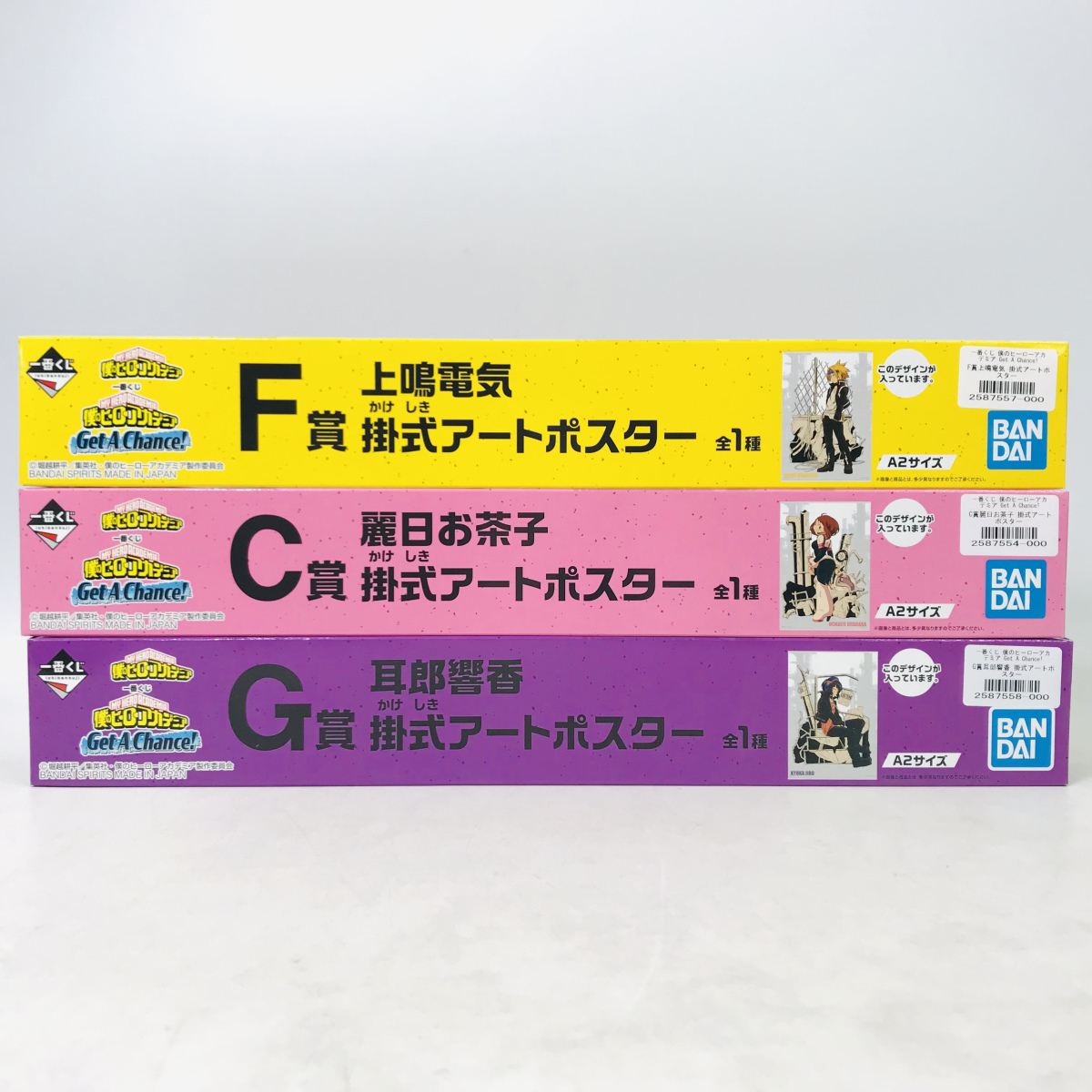新品未開封 一番くじ 僕のヒーローアカデミア Get A Chance! C賞 F賞 G 