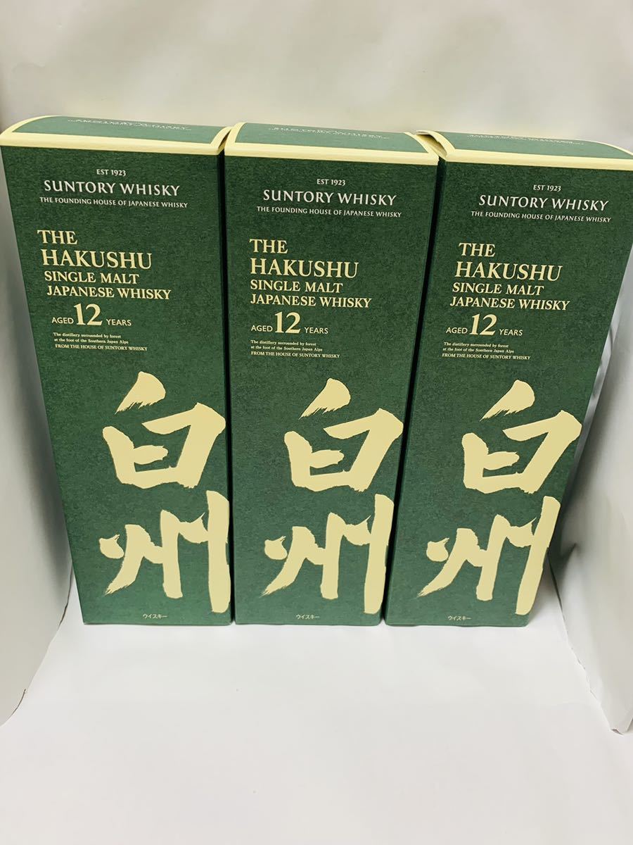 白州　12年　SUNTORY サントリー　3本セット　1円～スタート箱付き 