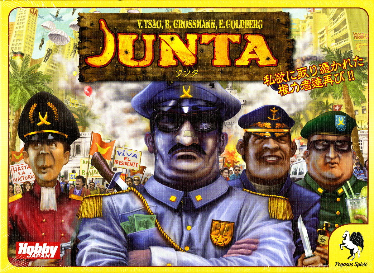 低価，お買い得 ホビージャパン フンタ Junta 日本語版(ウォーゲーム)｜売買されたオークション情報、yahooの商品情報をアーカイブ公開 - オークファン ウォーゲーム
