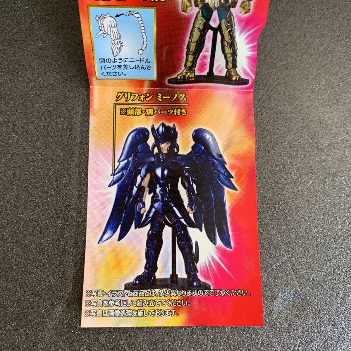 全5種 ガシャポン 聖闘士星矢クロスアップセイントⅢフェニックス 一輝 
