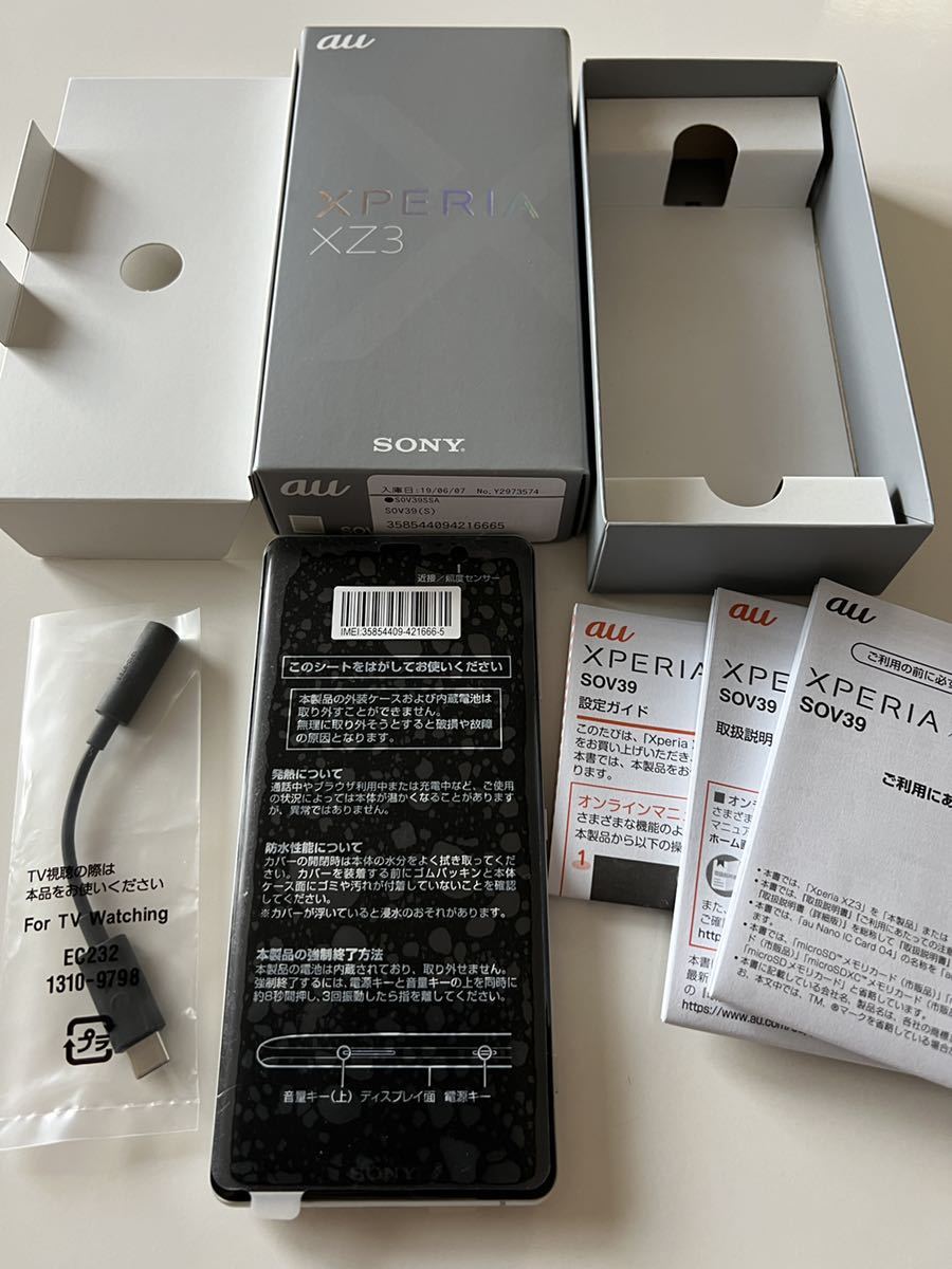 SONY Xperia XZ3 SOV39 シルバー SIMロック解除 済 家電、AV、カメラ