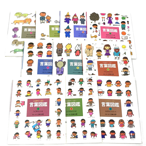 【最新作，HOT】 1円 偕成社 五味太郎 ことばがいっぱい 言葉図鑑 1 10巻 全巻揃い 絵本 児童書 図鑑 辞典 計10点 まとめ セット(知育絵本、学習絵本)｜売買されたオークション情報、yahooの商品情報をアーカイ 知育絵本、学習絵本