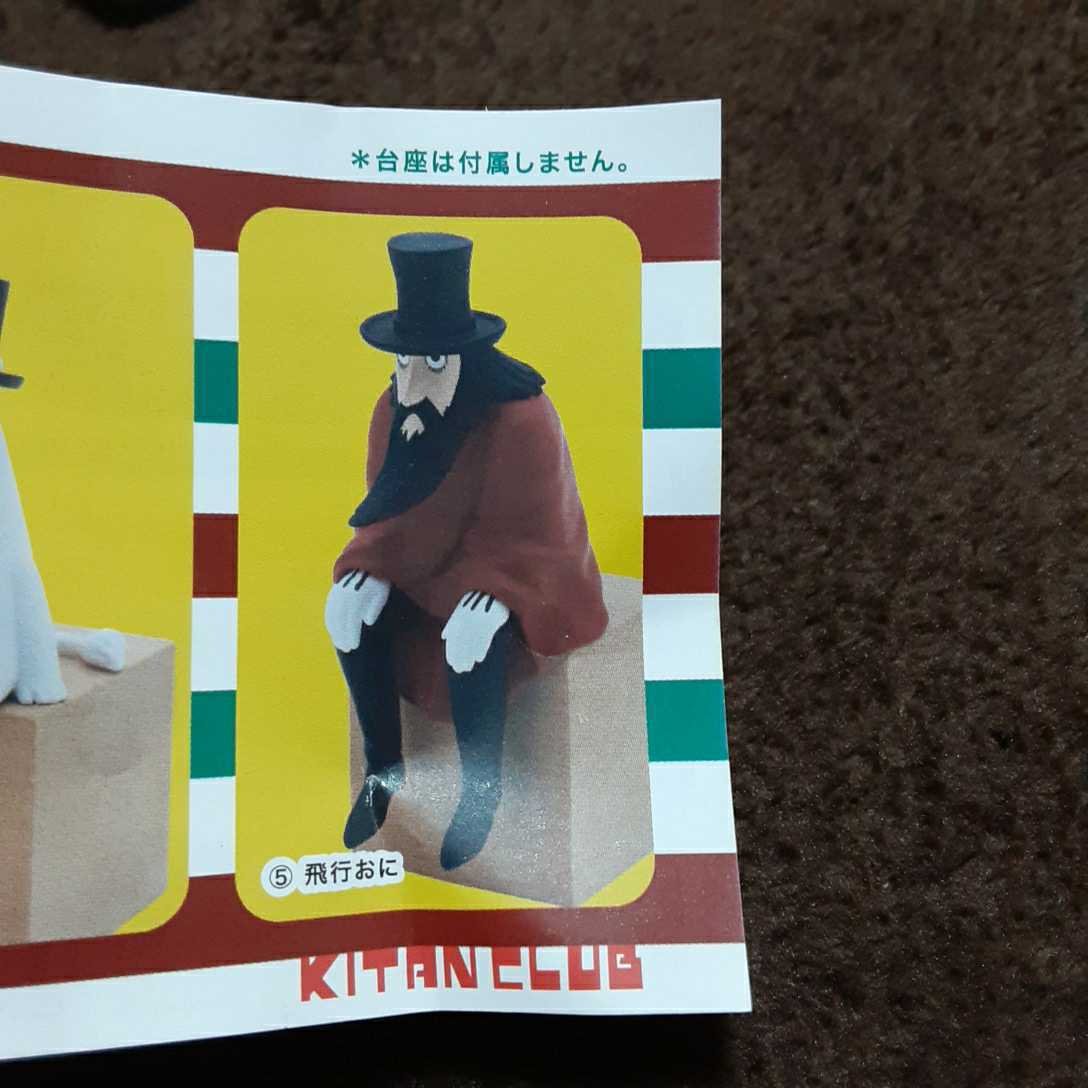 キタンクラブ 座るムーミン 飛行おにフィギュア レア 台座なし ムーミン 売買されたオークション情報 Yahooの商品情報をアーカイブ公開 オークファン Aucfan Com