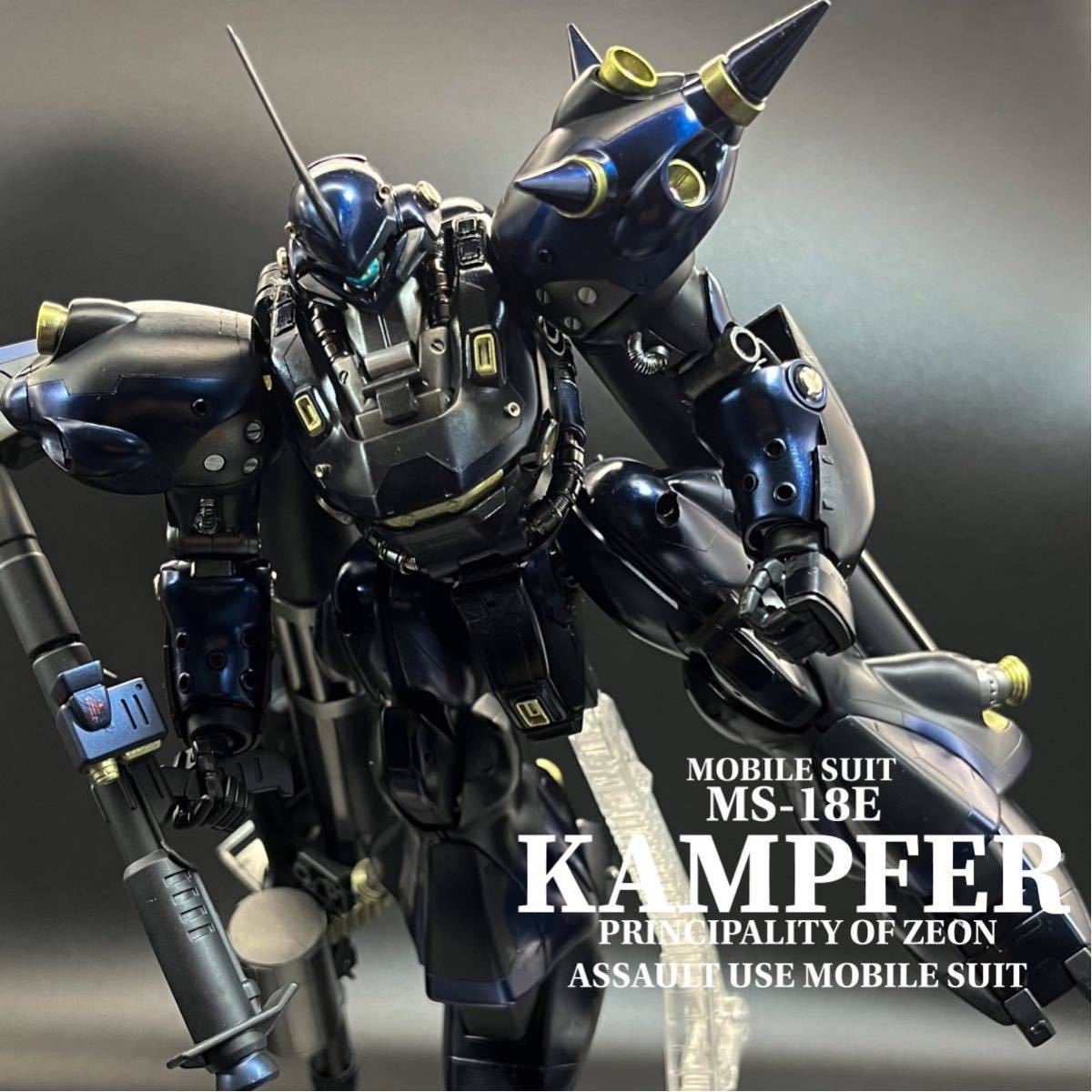 MG1/100 ケンプファー 改修塗装済み完成品 MG ケンプファー 1⁄100 塗装