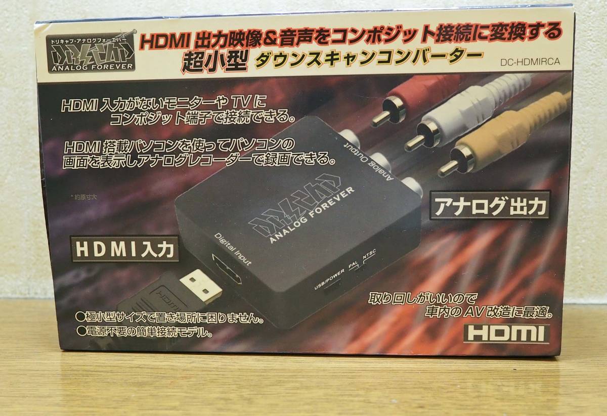 91 Off Drecap ダウンスキャンコンバータ ドリキャプ Dc Hdmirca 返品種別a Shipsctc Org