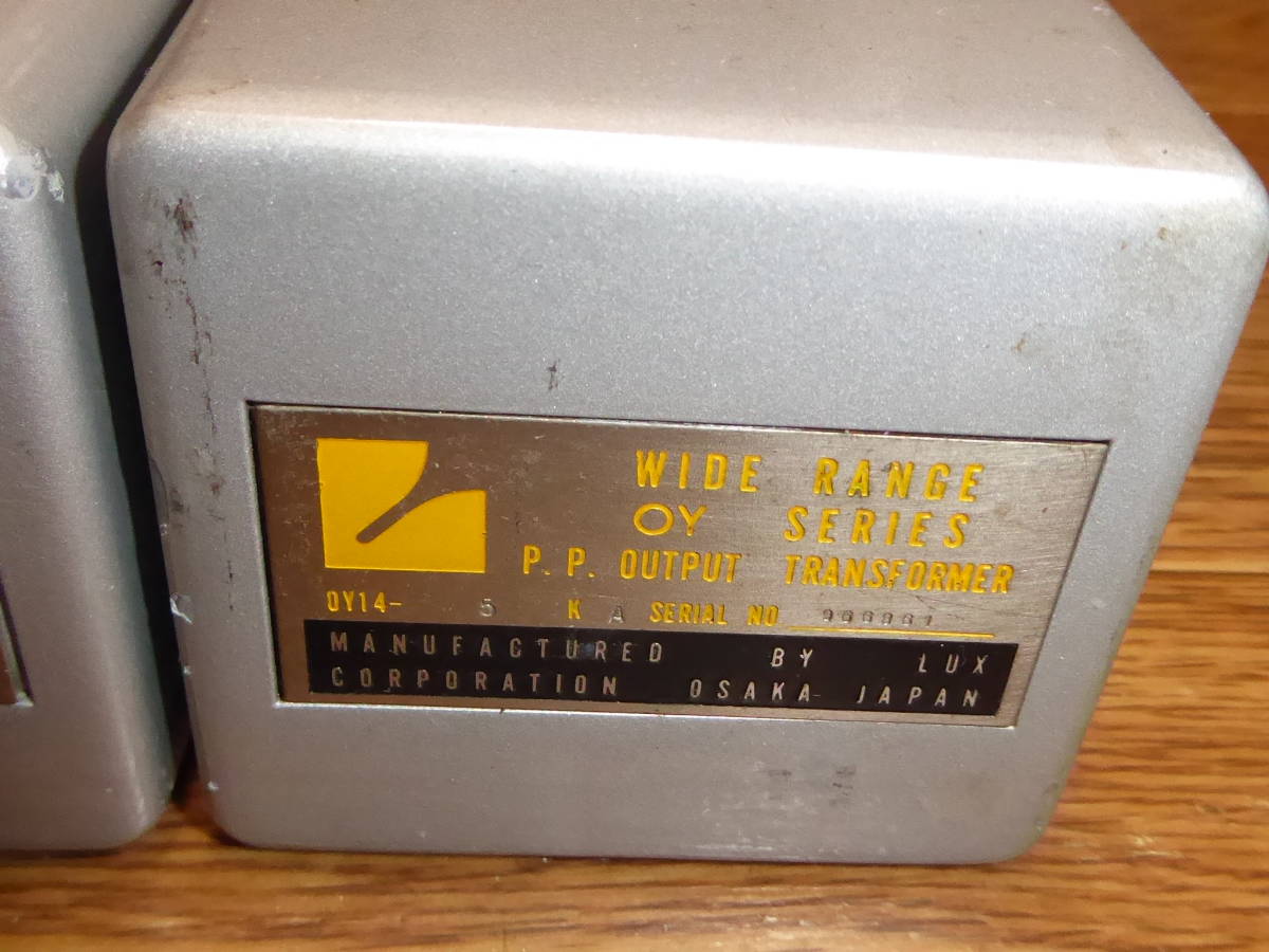 OY-14-5K ラックス LUX 希少出力トランス 2台 動作品 その1 アンプ