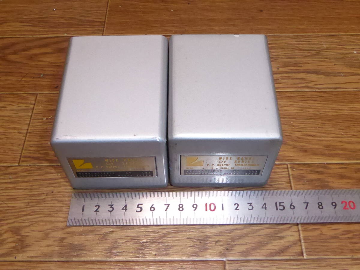 OY-14-5K ラックス LUX 希少出力トランス 2台 動作品 その1 アンプ