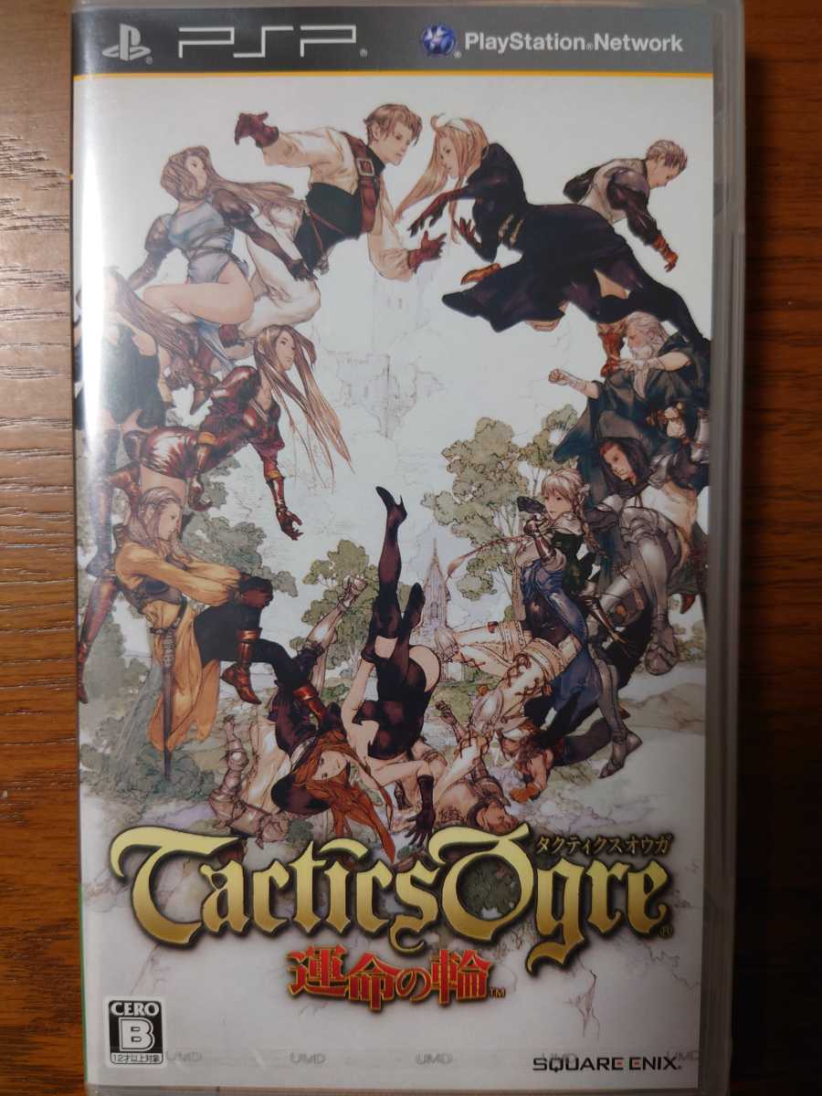 新品 未開封 PSP Tactics Ogre タクティクスオウガ 運命の輪 送料無料 