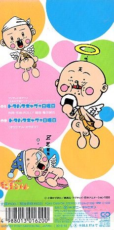 □ チェキッ娘 [ 海へ行こう ][ 最初のキモチ ][ ドタバタギャグの 
