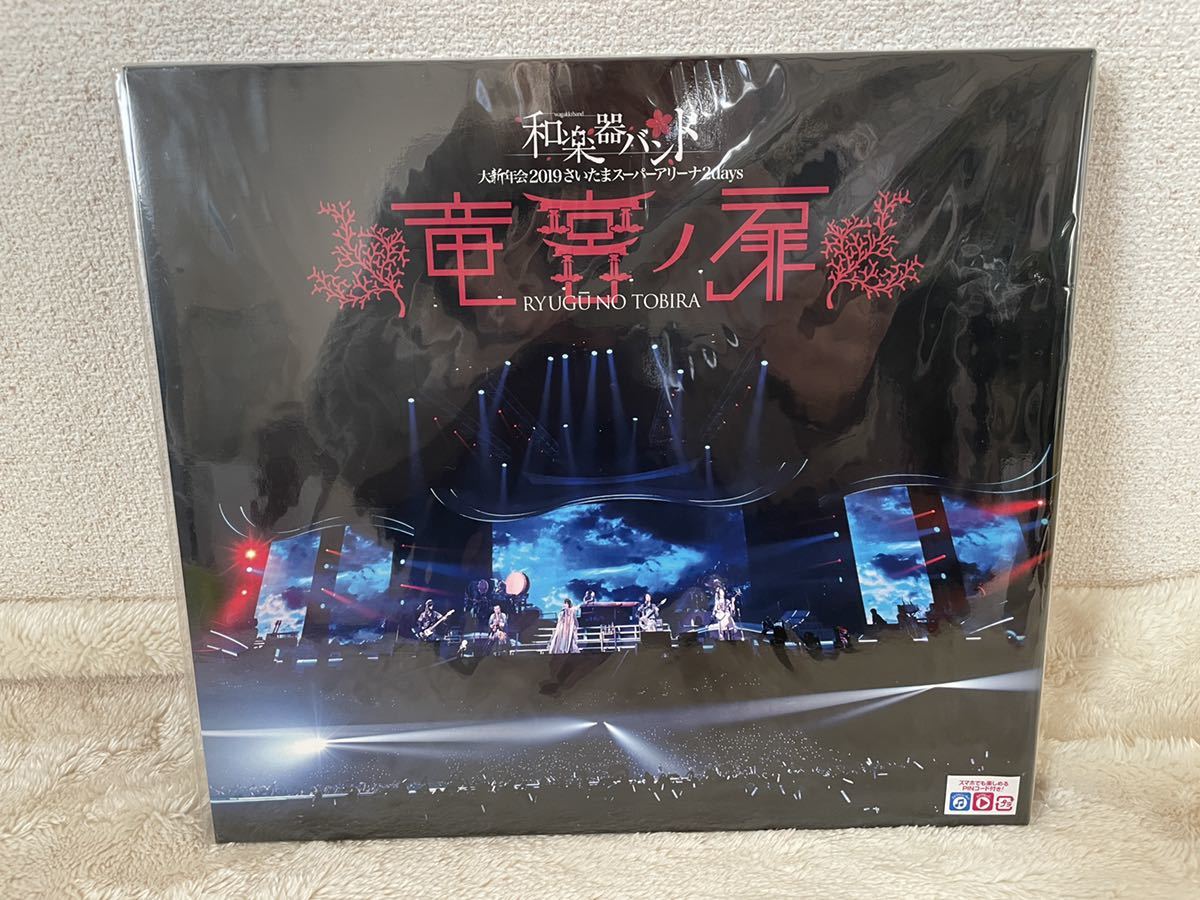 和楽器バンド : 大新年会2019さいたまスーパーアリーナ 大新年会2019