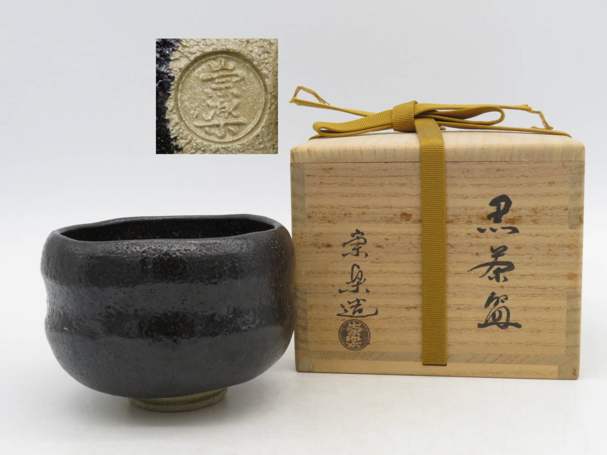 茶道具　時代物　志野焼(陶楽)造　共箱 美術品・アンティーク・コレクション 茶道具 時代物 志野焼(陶楽)造 共箱