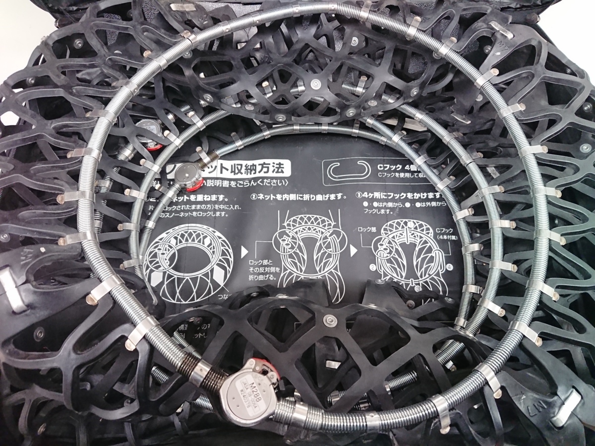 ☆中古品☆イエティスノーネット Yeti Snow net タイヤチェーン/M288