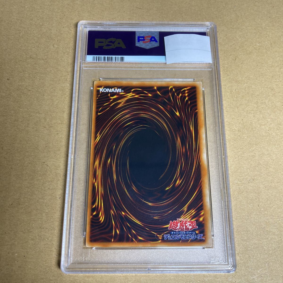 1円 極美品 PSA9 海竜神ーネオダイダロス アルティメットレア WCS2006 