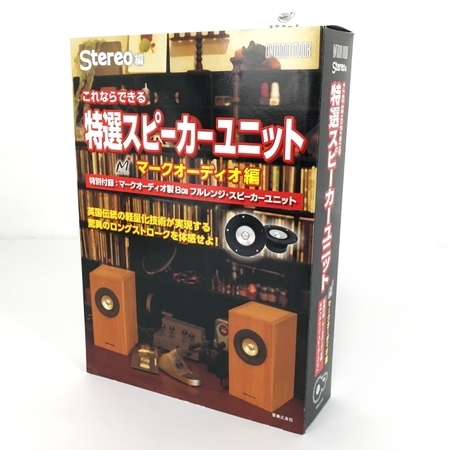 新作，人気 音工房z 2018年 Stereo マークオーディオ専用 Z601V2 キット & スピーカーユニット OM-MF5 セット Y6107658(その他)｜売買されたオークション情報、yahooの商品情報をアーカイブ公開 - オークファン その他