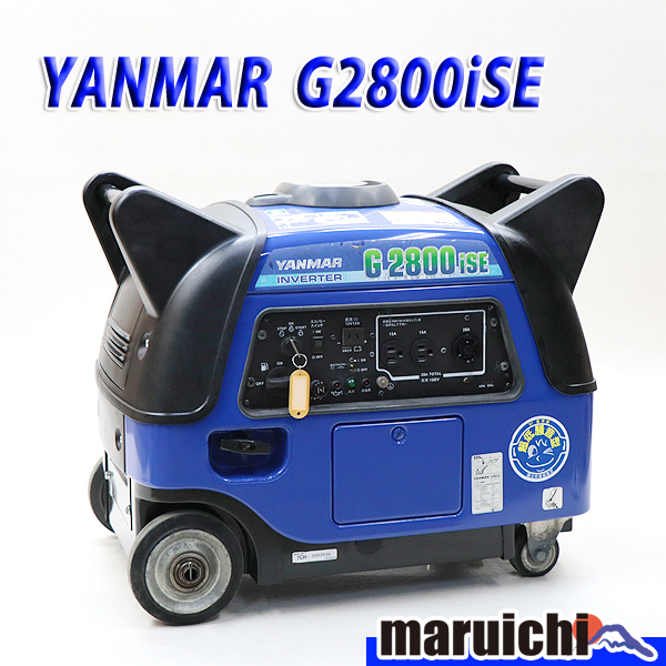 【送料無料，大得価】 発電機 インバーター YANMAR G2800iSE 建設機械 ガソリン 100V インバーター発電機 50/60Hz ヤンマー 1H11(インバーター発電機)｜売買されたオークション情報、yahooの商品情報をアーカイブ公開 - オー インバーター発電機