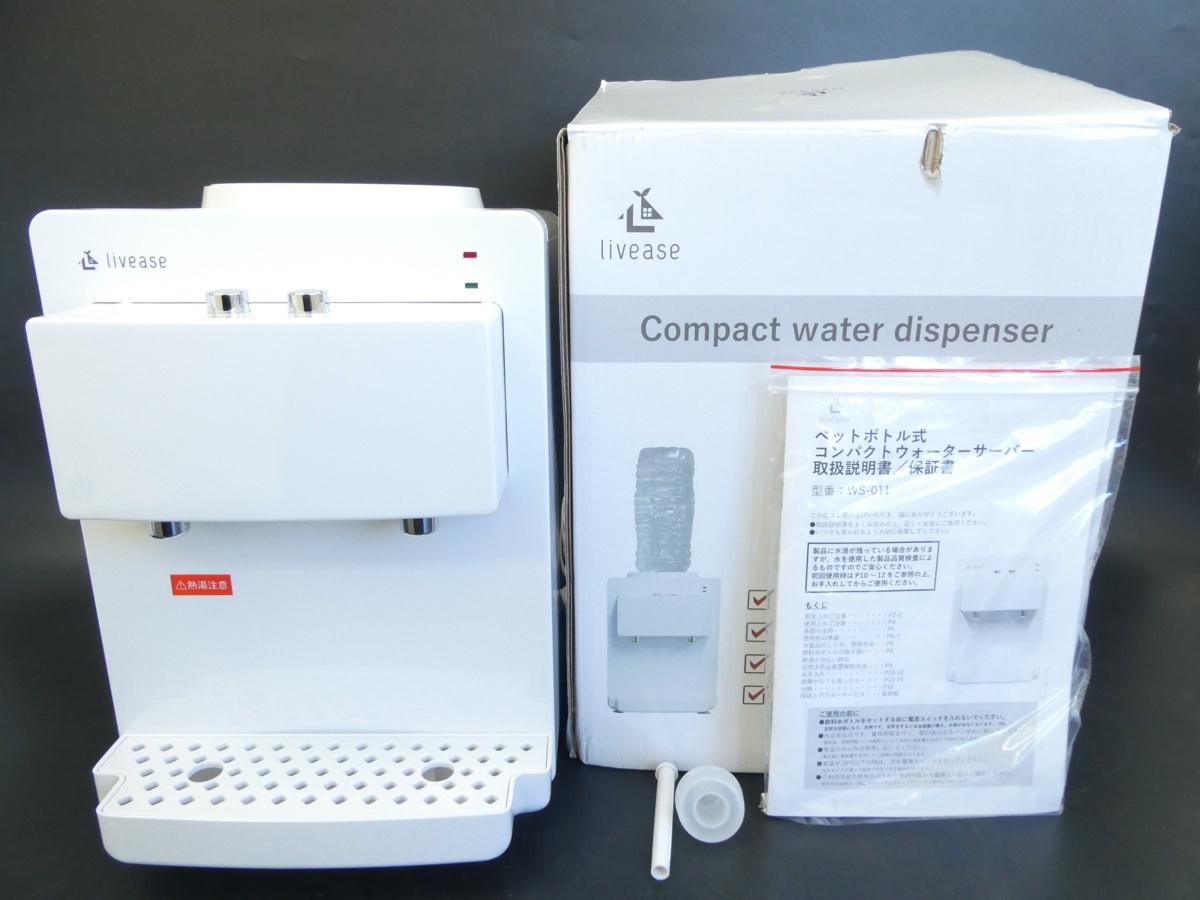 赤字超特価，限定セール 08 78-459248-07 Y 品 livease リヴィーズ ペットボトル式コンパクトウォーターサーバー WS-011W ホワイト 箱付き 埼78(キッチン、食卓)｜売買されたオークション情報、yahooの商品情報をアーカイブ公 その他
