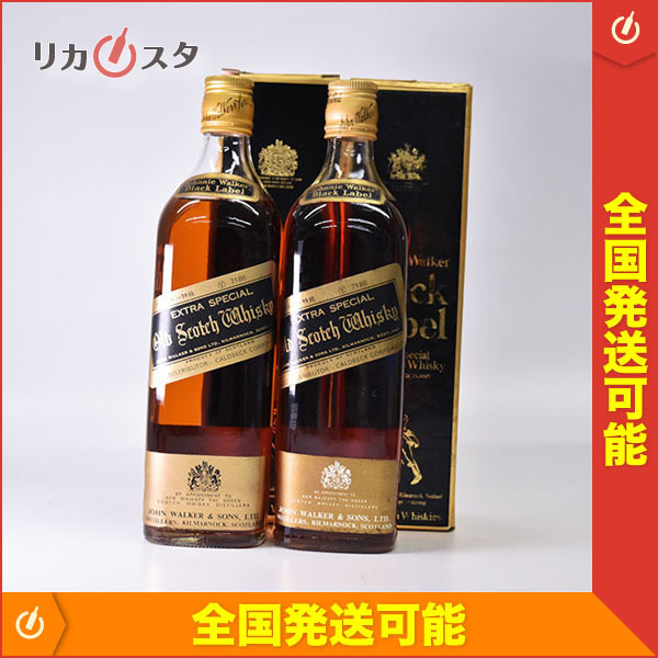 ジョニーウォーカー エクストラ黒ラベル 金キャップ 特級2本セット ジョニーウォーカー エクストラ黒ラベル 金キャップ 特級2本セット 古