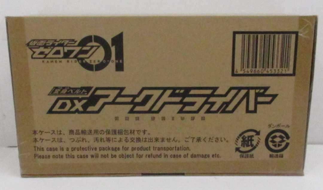 仮面ライダーゼロワン DXアークドライバー輸送箱未開封 プレミアムバンダイ