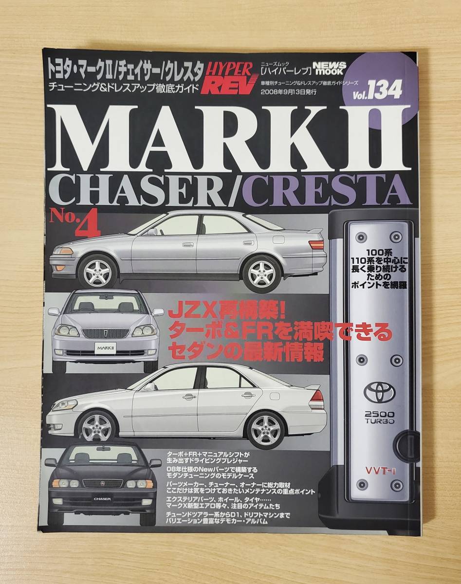 ハイパーレブ チェイサー クレスタ : トヨタ Yahoo!オークション