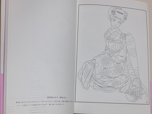 中原淳一の美しきぬり絵 06年 ワニブックス 大人向け絵本 売買されたオークション情報 Yahooの商品情報をアーカイブ公開 オークファン Aucfan Com