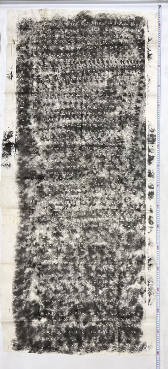  遼源孔子廟碑記原拓1紙 75cmX170cm 民国頃拓本 永尾龍造滿洲新京奉天蒐集品 保存良 和本唐本碑帖書道 中国(和書)｜売買されたオークション情報、yahooの商品情報をアーカイブ公開 - オークファ 和書