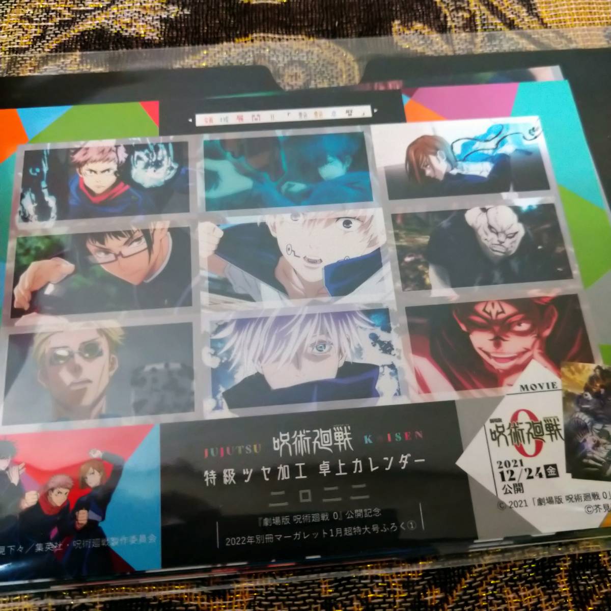 別冊マーガレット 22年1月号 付録 呪術廻戦 卓上カレンダー マーガレット 売買されたオークション情報 Yahooの商品情報をアーカイブ公開 オークファン Aucfan Com