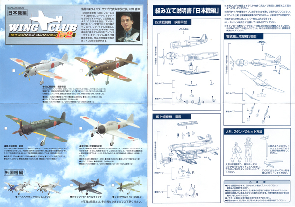 ウイングクラブコレクションL2 四式戦 疾風 (銀) 1/144 Wing Club