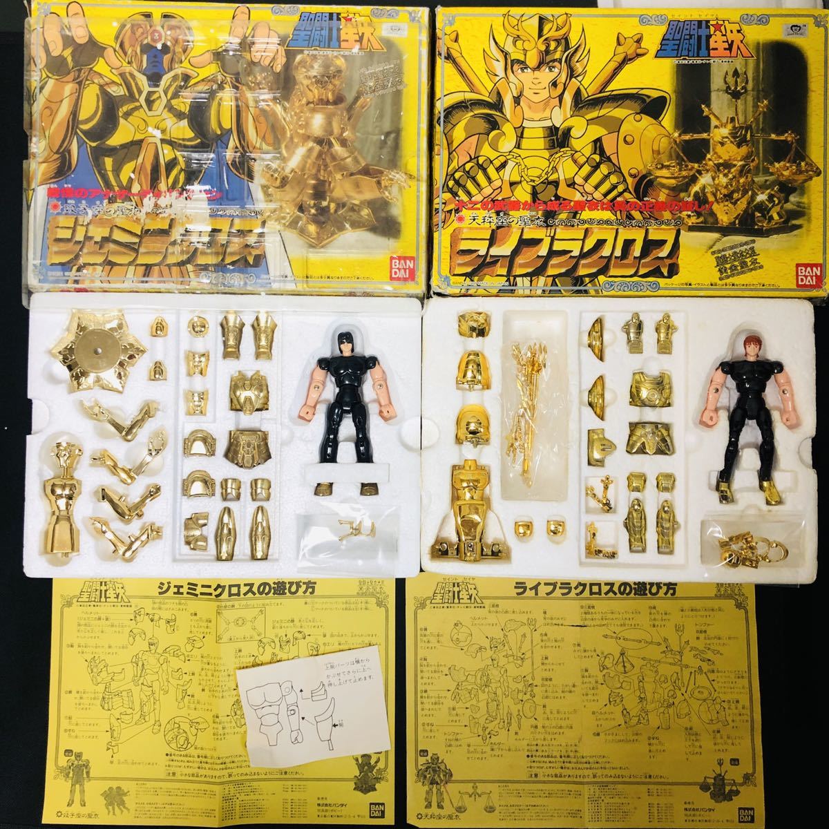 聖闘士星矢 聖衣大系 クロス 8体まとめて バンダイ製 当時物 ブラック