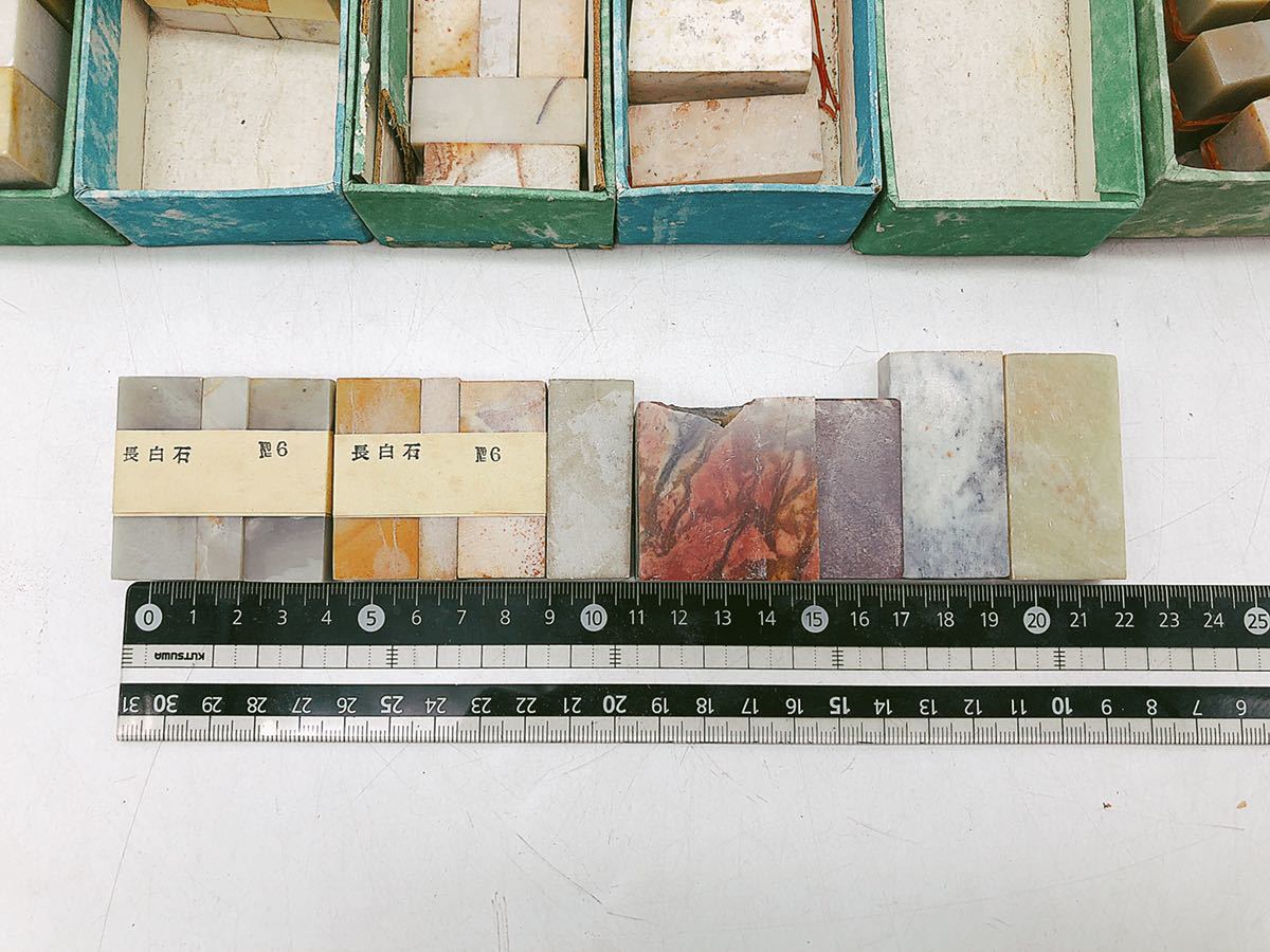 F【1円スタート】中国 まとめて 古印材 時代物 竹 青田石 蘭花青田石