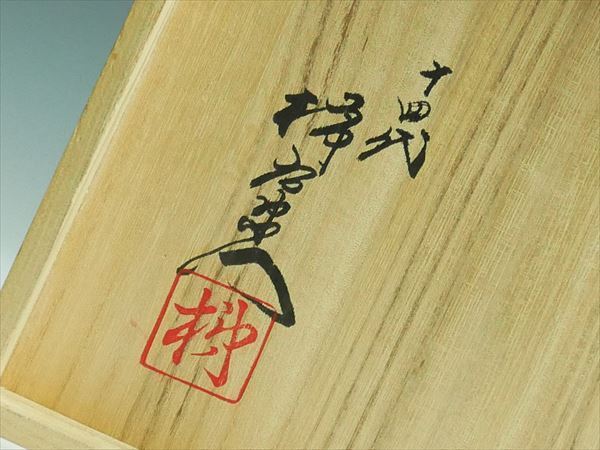 有田焼 額皿 | 十四代酒井田柿右衛門窯 『錦梅鳥
