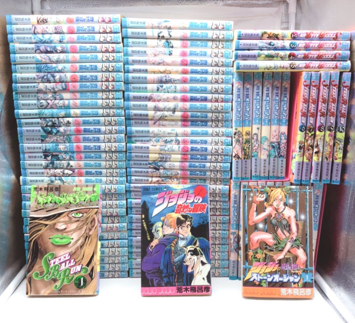 ジョジョの奇妙な冒険/ストーンオーシャン/全巻セット/スティール 