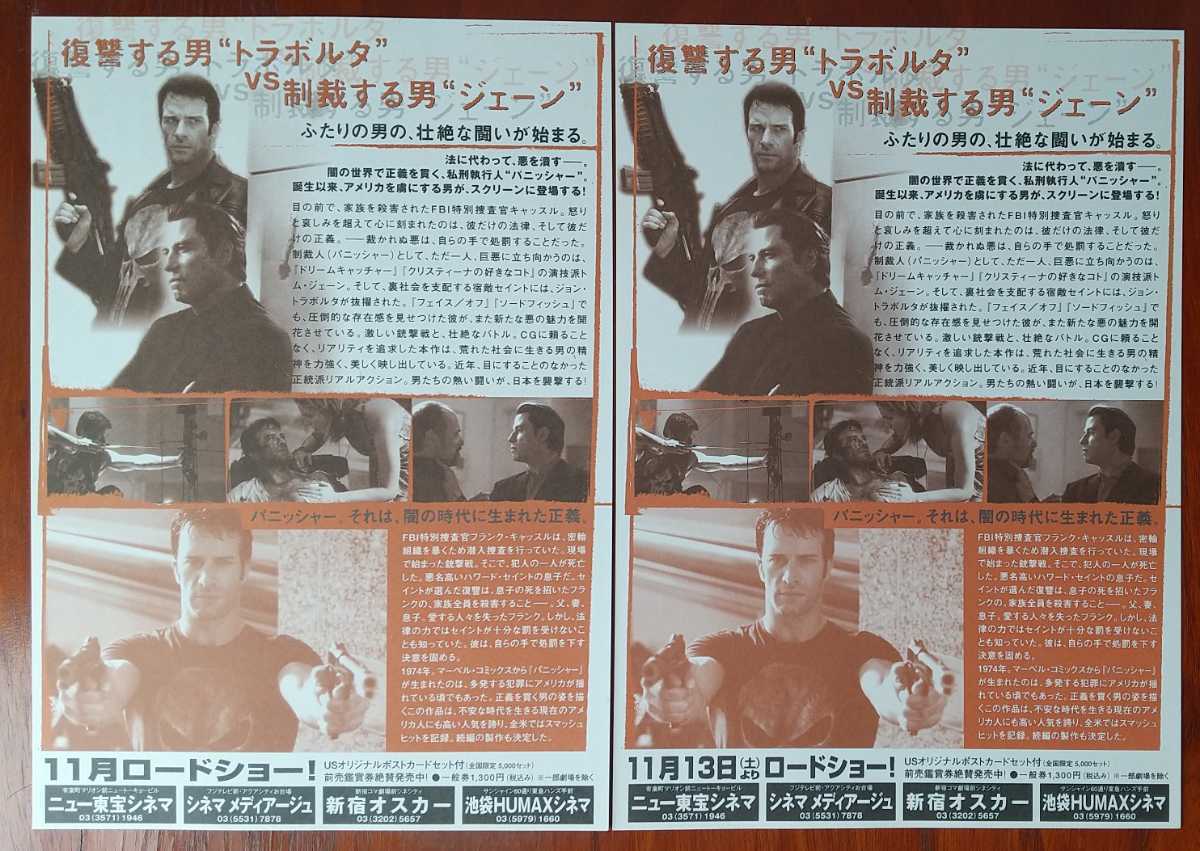映画チラシ パニッシャー 2枚セット トム ジェーン ジョン トラボルタ ウィル パットン ロイ シャイダー ベン フォスター その他 売買されたオークション情報 Yahooの商品情報をアーカイブ公開 オークファン Aucfan Com 映画チラシ パニッシャー 2枚セット トム ジェーン ジョン トラボルタ ウィル パットン ロイ シャイダー ベン フォスター その他 売買されたオークション情報 Yahooの商品情報をアーカイブ公開 オークファン Aucfan Com