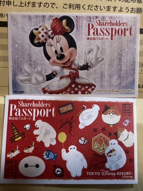 東京ディズニーシー 1月18日 9時入園当選分 2枚セット 東京