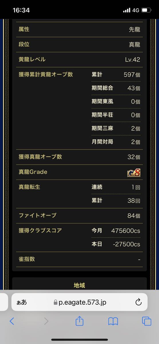  麻雀格闘倶楽部 カード(ICカード)｜売買されたオークション情報、yahooの商品情報をアーカイブ公開 - オークファン ICカード