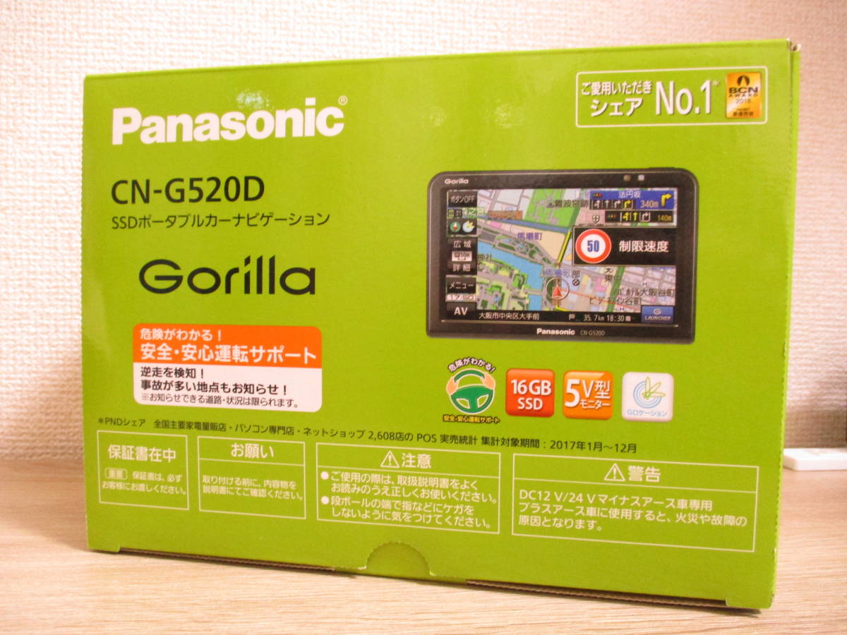 2019年製 パナソニック ゴリラ Gorilla SSDポータブルナビ カーナビ 5V 