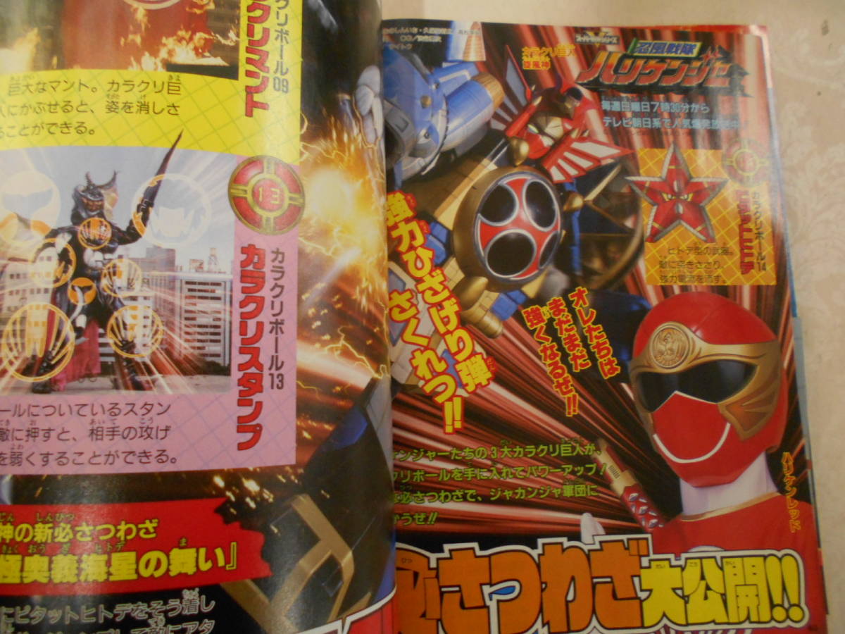 9O△/ てれびくん2002年（平成14年）10月号/小学館/付録付き/ポケモン