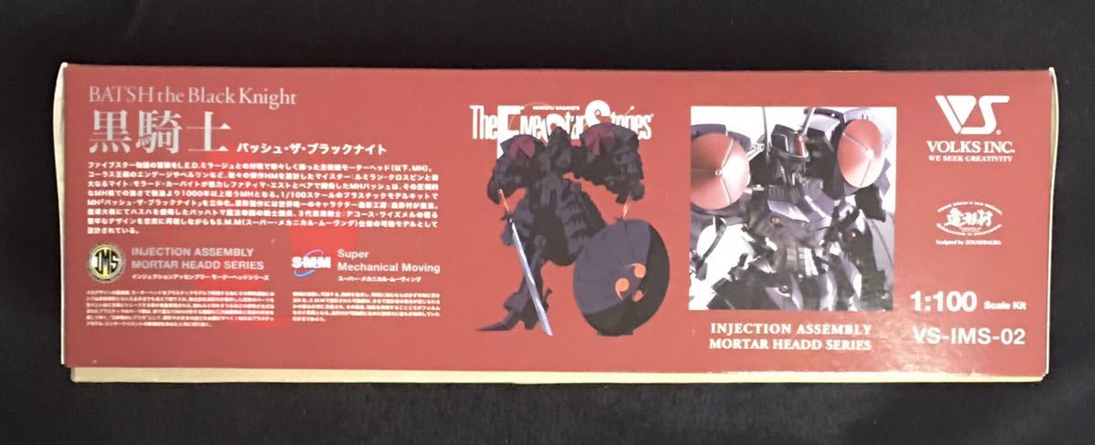 ファイブスター物語 Ims バッシュ ザ ブラックナイト プラスチックキット ボークス 1 100スケール ファイブスター物語 売買されたオークション情報 Yahooの商品情報をアーカイブ公開 オークファン Aucfan Com