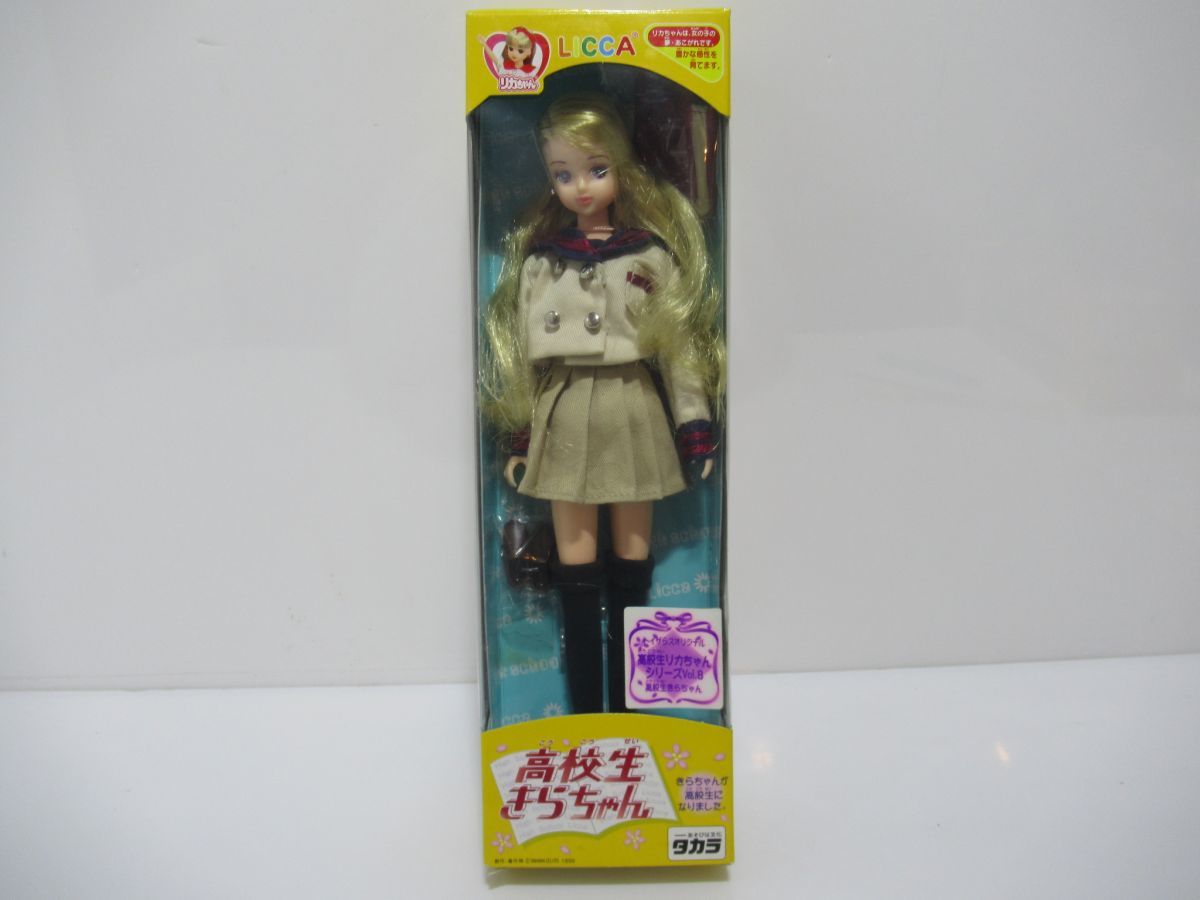 1円～ 高校生きらちゃん トイザらスオリジナル 高校生リカちゃん