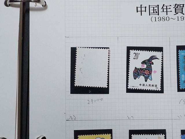 台湾・中国 年賀切手 1980 赤猿など 全画像有 個人作成アルバム 郵票