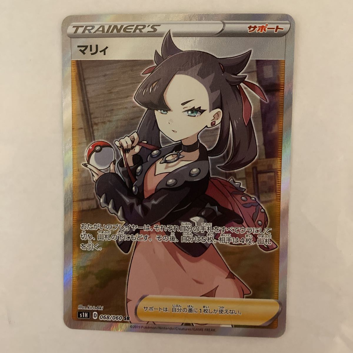 シールドマリィsr psa 10