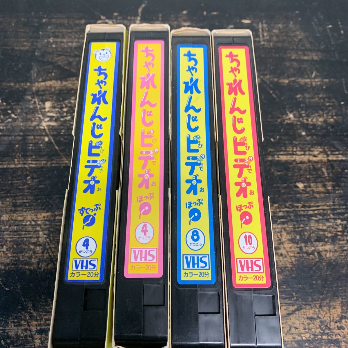 t1-200 しまじろう こどもちゃれんじ ほっぷ すてっぷ 4本まとめて VHS 