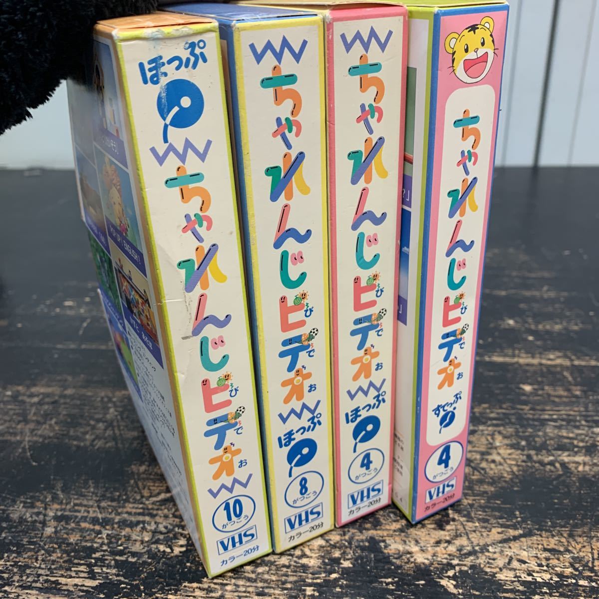 t1-200 しまじろう こどもちゃれんじ ほっぷ すてっぷ 4本まとめて VHS 