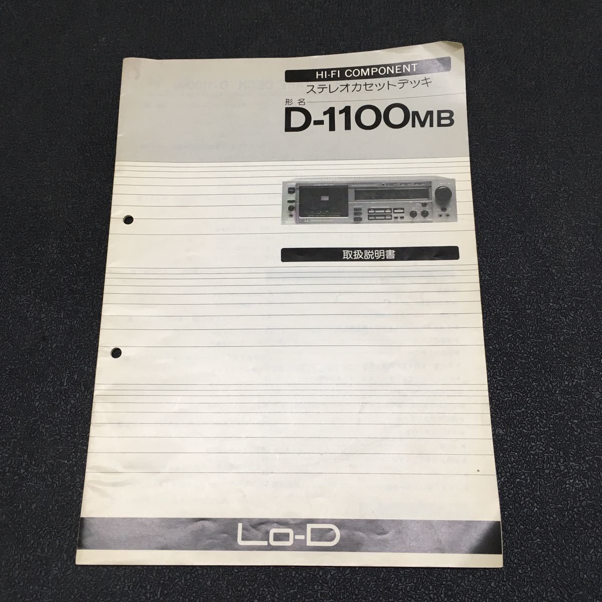 Lo-D D-1100MB Yahoo!オークション 動作確認済&frasl;音出し確認済 HITACHI&frasl;日立 Lo C【Ja 63】HITACHI　日立　Lo-D　D-1100MB　ステレオカセットデッキ　通電確認済　取扱説明書付　ジャンク品