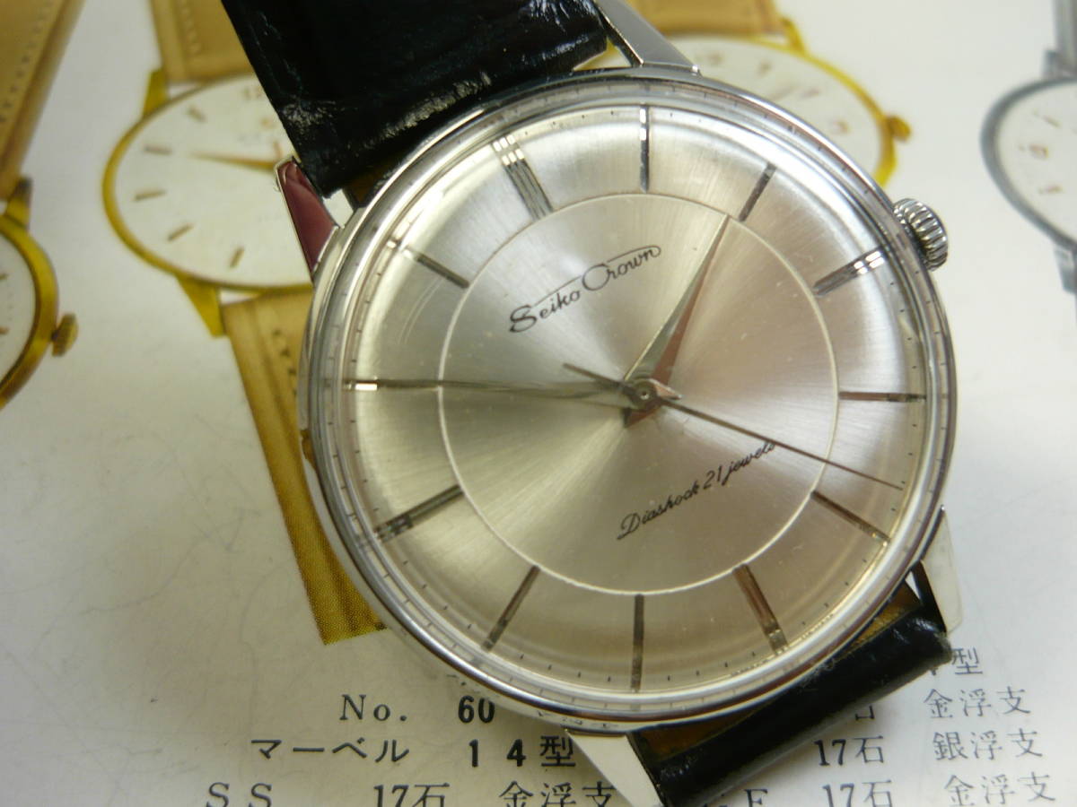 セイコークラウンスペシャルAD23石手巻きジャンク