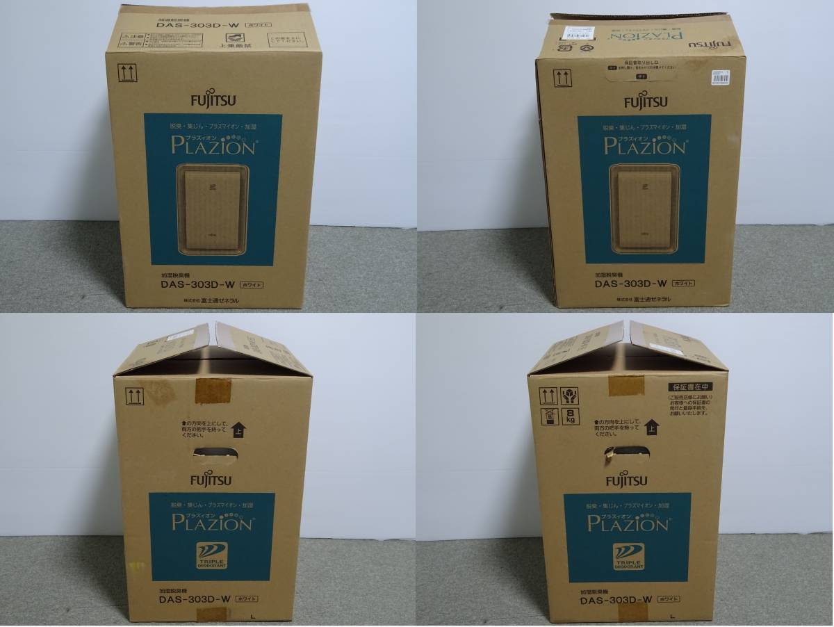 中古 FUJITSU 加湿脱臭機 DAS-303D-W 2015年製 取扱説明書付 富士通