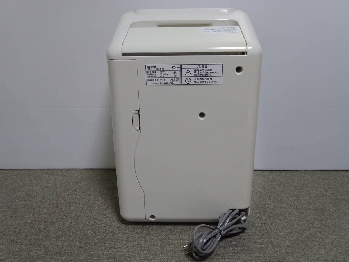 中古 FUJITSU 加湿脱臭機 DAS-303D-W 2015年製 取扱説明書付 富士通