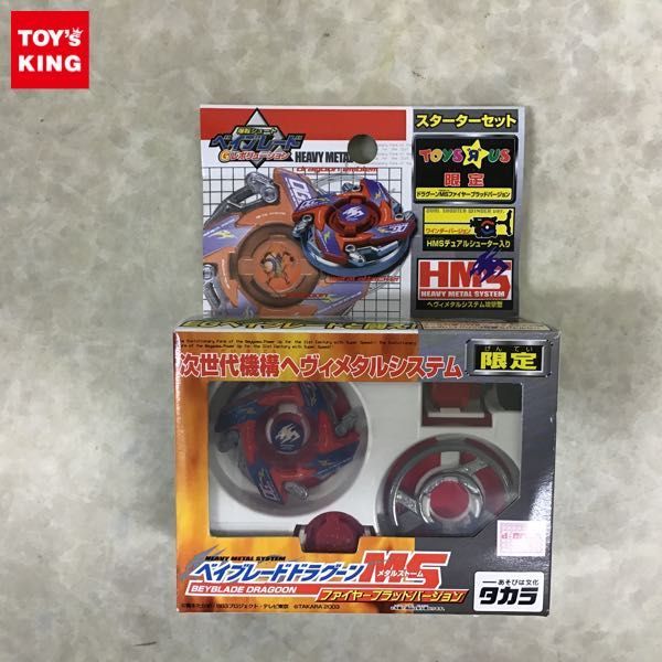 トイザらス限定 ベイブレードドラグーンV ファイヤーブラッド