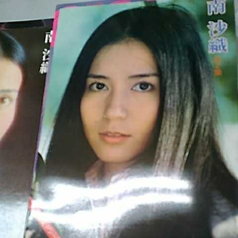 エイプリル・ミュージック 南沙織 第2集 英語朗読ソノシート付