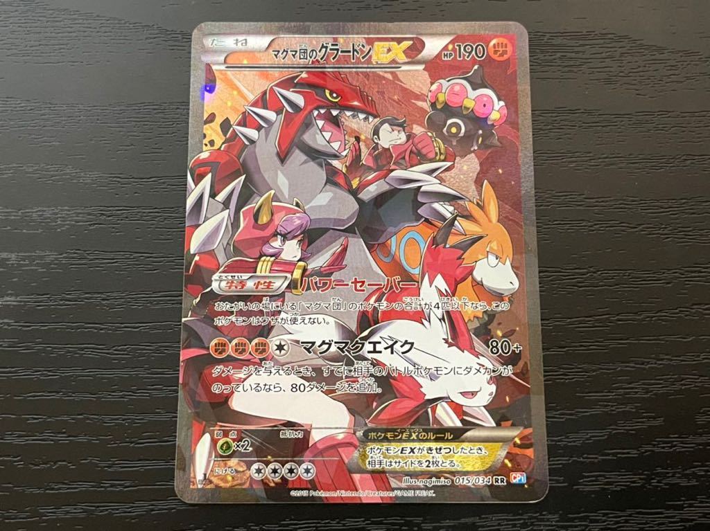 40 割引ホワイト系全品送料0円 ポケモンカードゲーム マグマ団のグラードンex Rr その他 トレーディングカードホワイト系 Urbanfarminginstitute Org