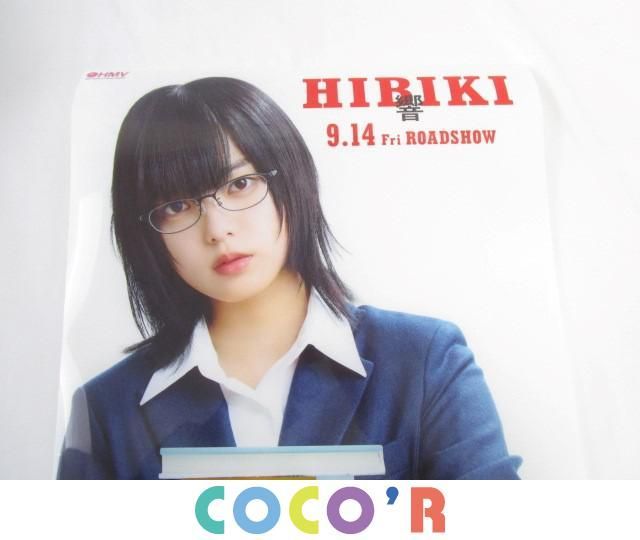 同梱可】中古品 アイドル 欅坂46 平手友梨奈 マフラータオル クリア